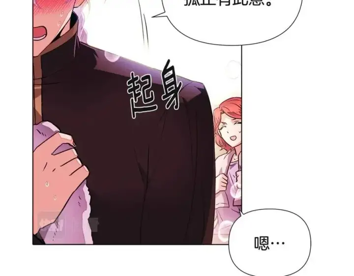 《被反派识破了身份》第71话 无法自拔图107