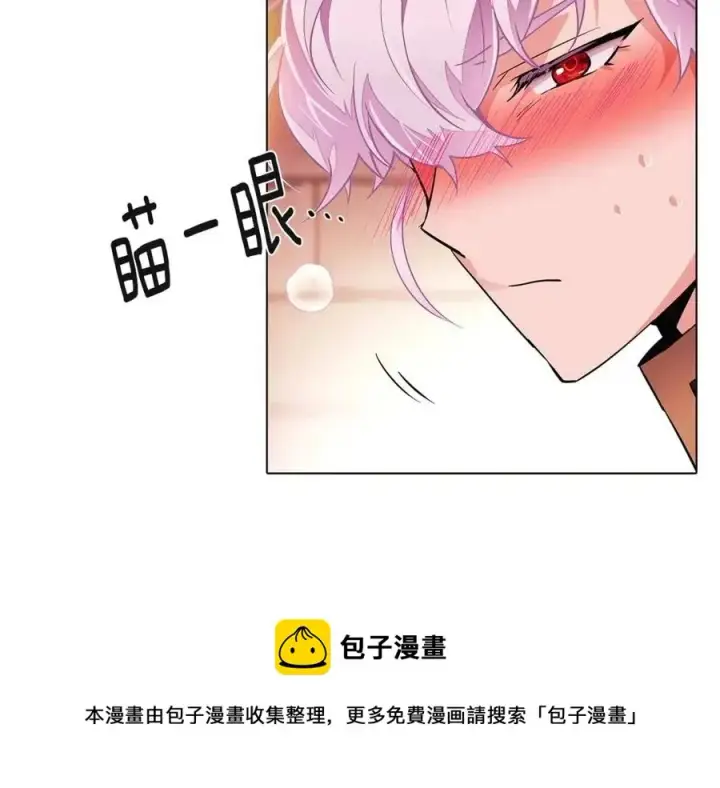 《被反派识破了身份》第71话 无法自拔图109