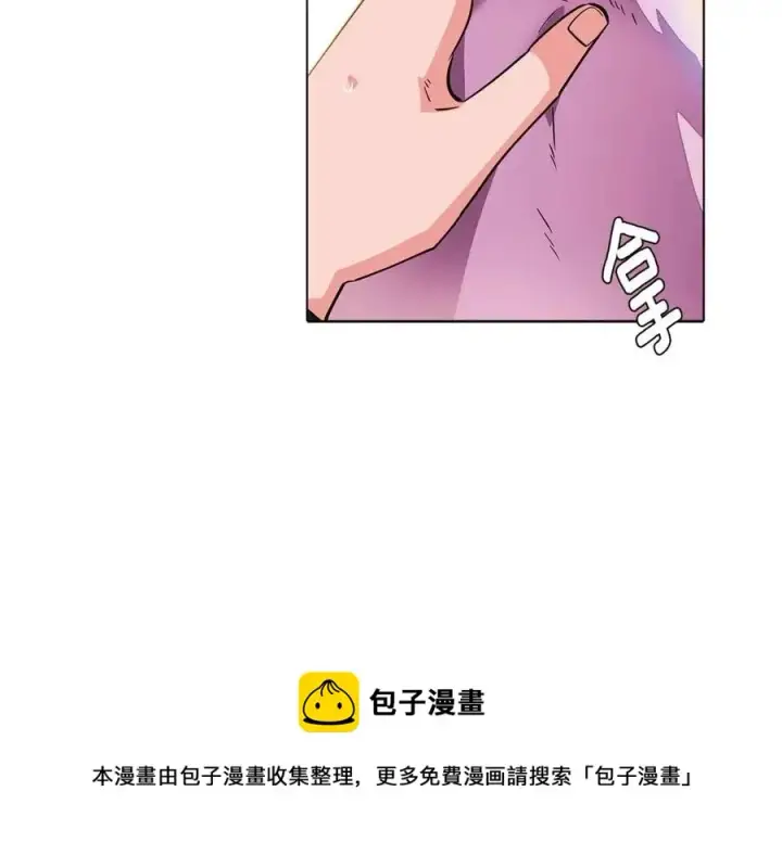 《被反派识破了身份》第71话 无法自拔图113