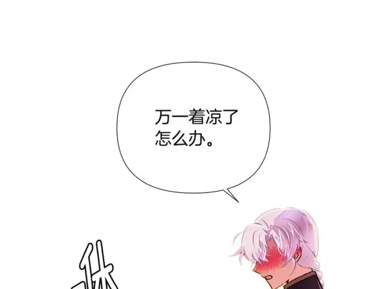 《被反派识破了身份》第71话 无法自拔图115