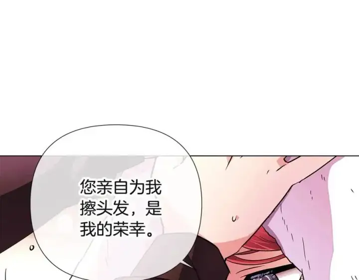 《被反派识破了身份》第71话 无法自拔图118
