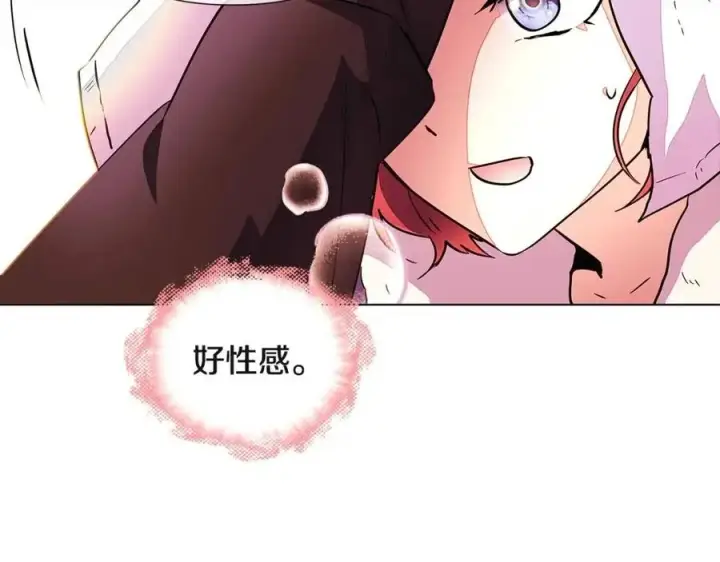 《被反派识破了身份》第71话 无法自拔图119