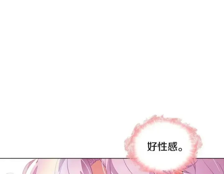 《被反派识破了身份》第71话 无法自拔图120