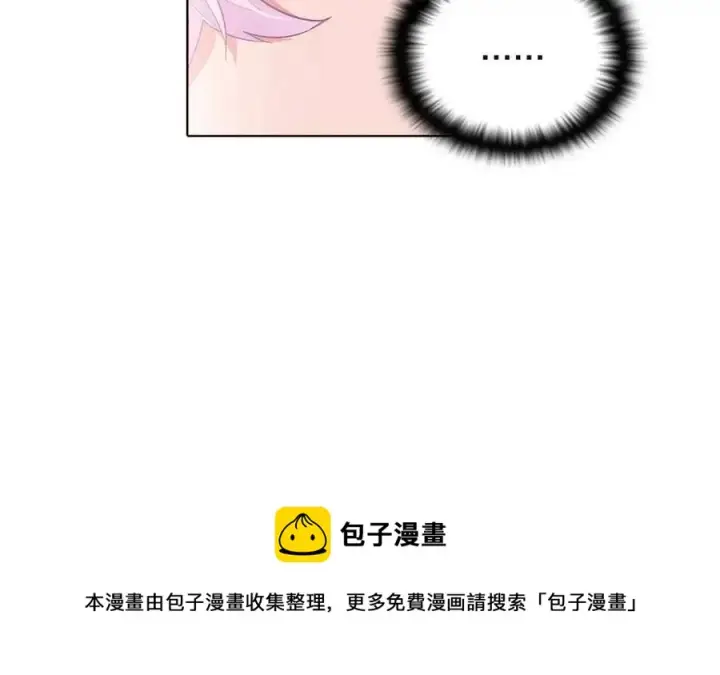 《被反派识破了身份》第71话 无法自拔图13