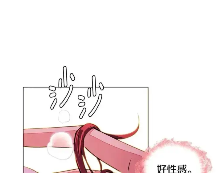 《被反派识破了身份》第71话 无法自拔图132