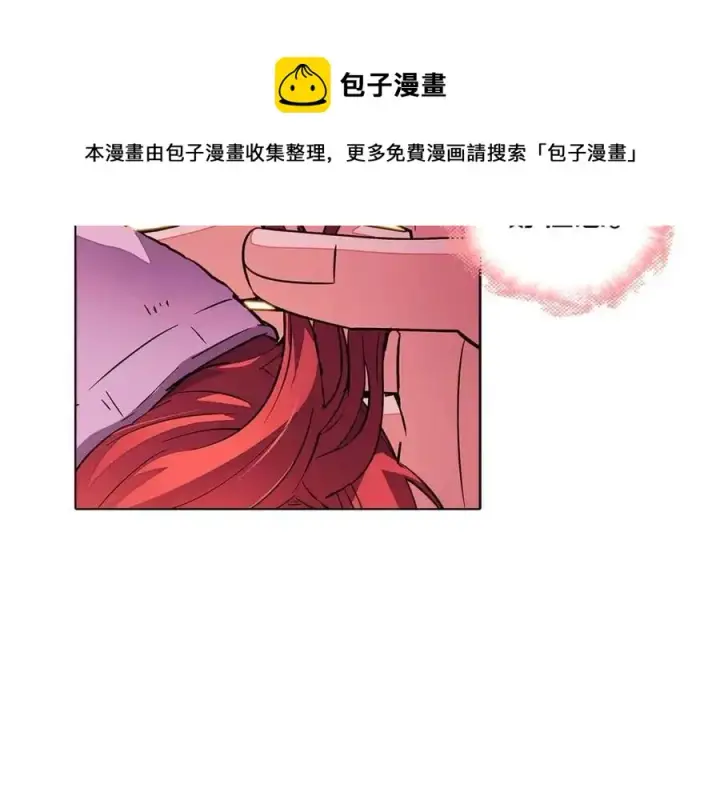 《被反派识破了身份》第71话 无法自拔图133