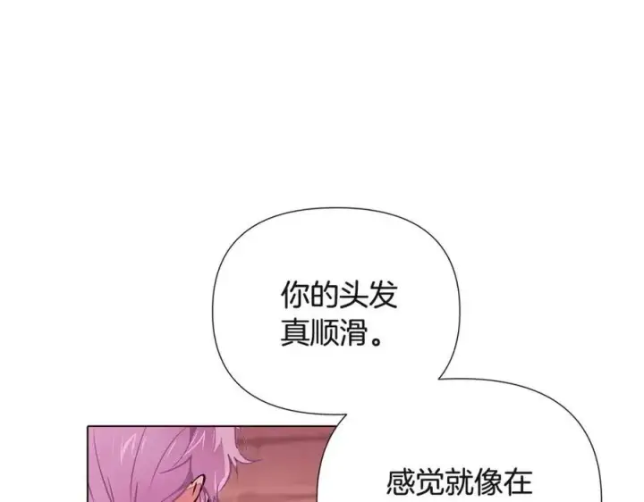 《被反派识破了身份》第71话 无法自拔图134