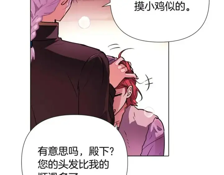 《被反派识破了身份》第71话 无法自拔图135