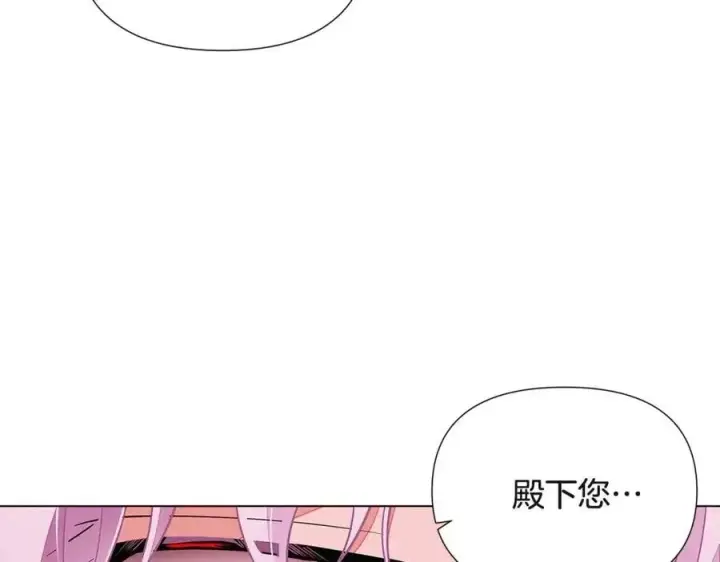 《被反派识破了身份》第71话 无法自拔图138