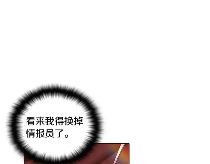《被反派识破了身份》第71话 无法自拔图14