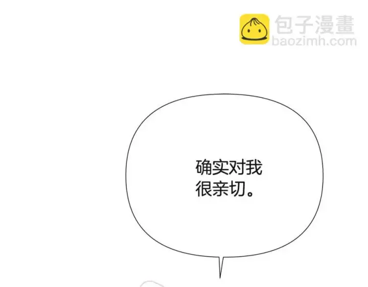 《被反派识破了身份》第71话 无法自拔图140