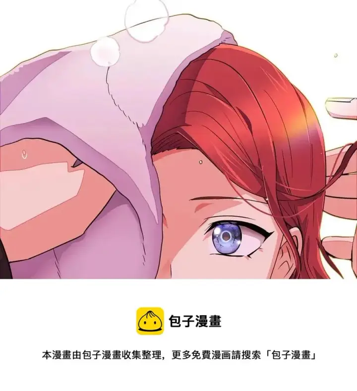 《被反派识破了身份》第71话 无法自拔图141