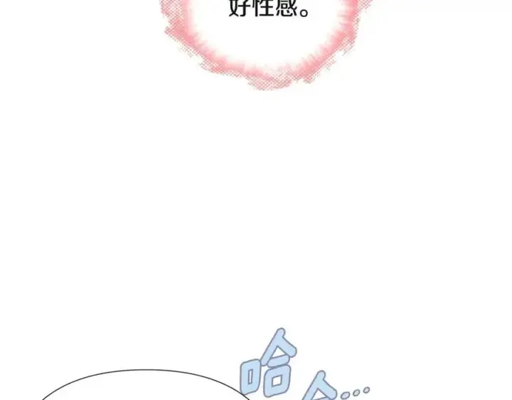 《被反派识破了身份》第71话 无法自拔图143
