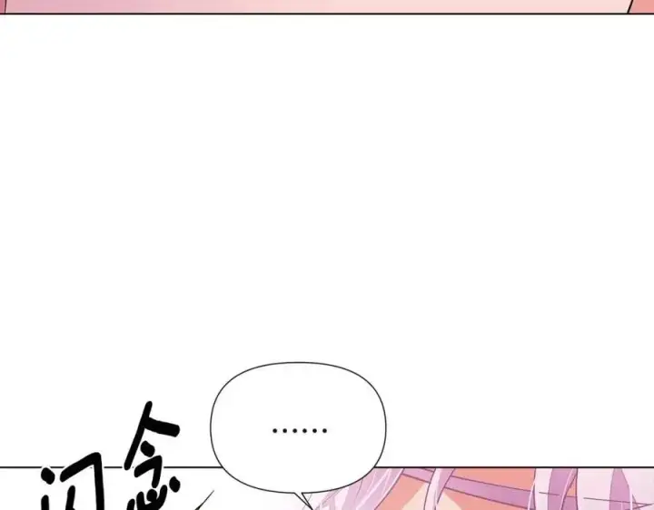 《被反派识破了身份》第71话 无法自拔图147