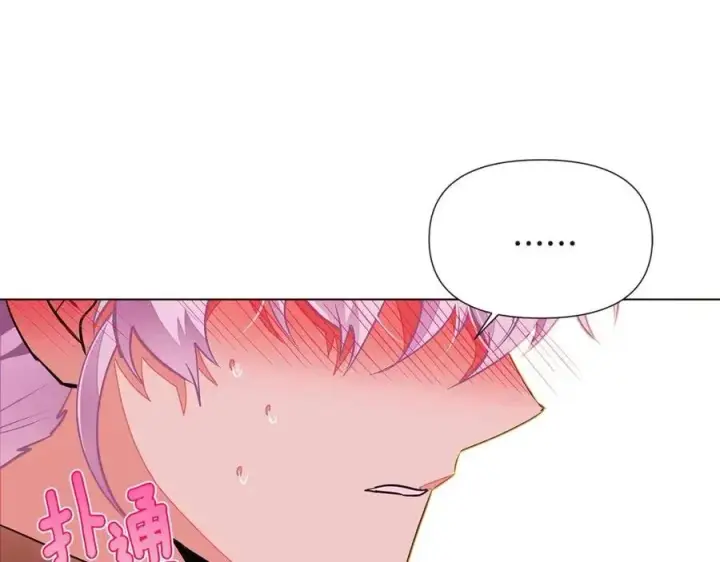 《被反派识破了身份》第71话 无法自拔图151
