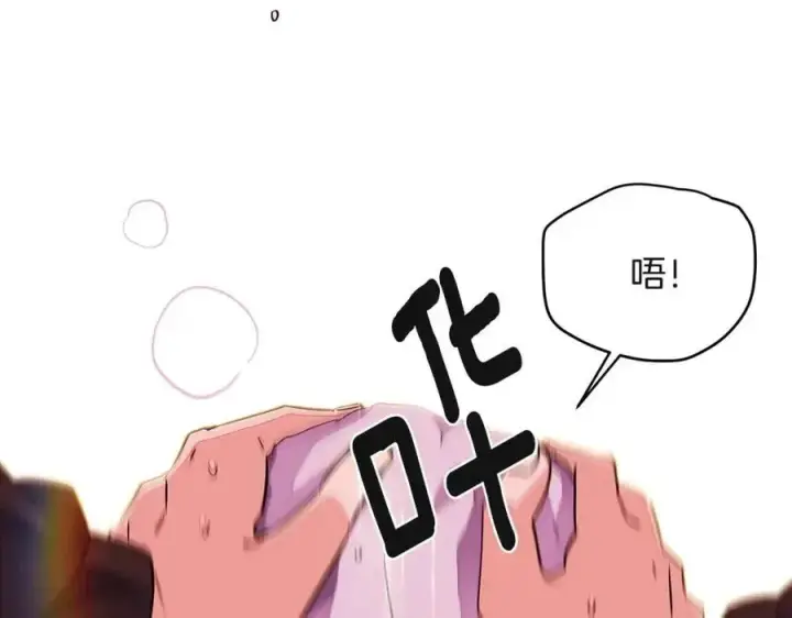 《被反派识破了身份》第71话 无法自拔图155