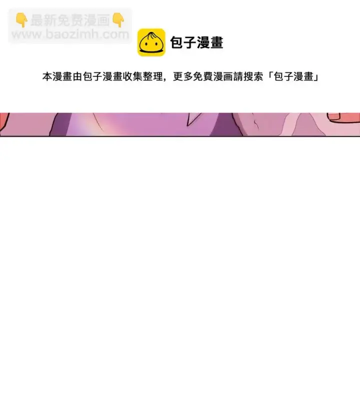 《被反派识破了身份》第71话 无法自拔图157
