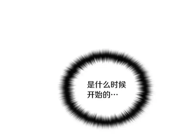 《被反派识破了身份》第71话 无法自拔图159