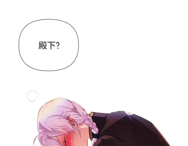 《被反派识破了身份》第71话 无法自拔图160