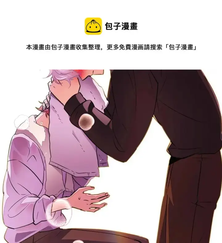 《被反派识破了身份》第71话 无法自拔图161