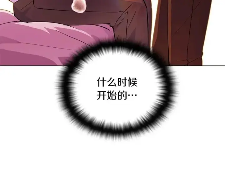 《被反派识破了身份》第71话 无法自拔图162