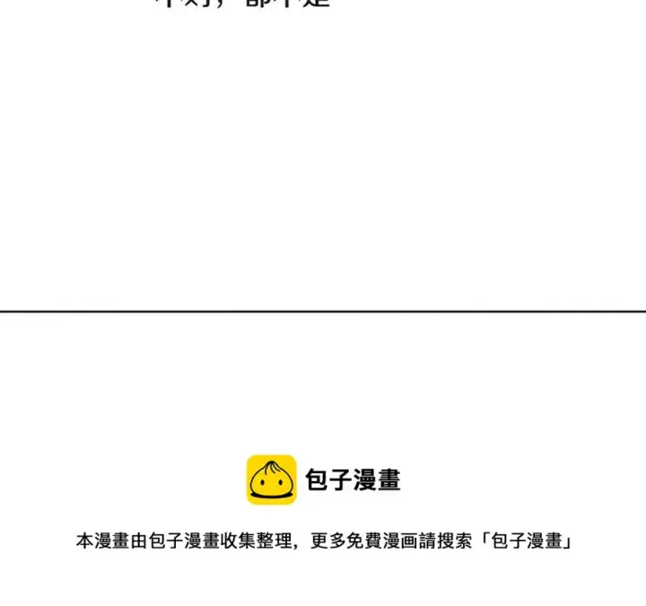《被反派识破了身份》第71话 无法自拔图165