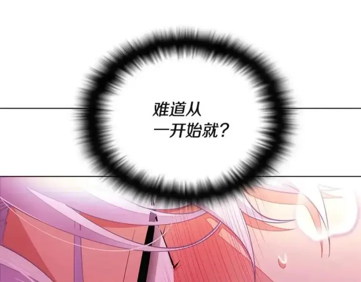 《被反派识破了身份》第71话 无法自拔图167
