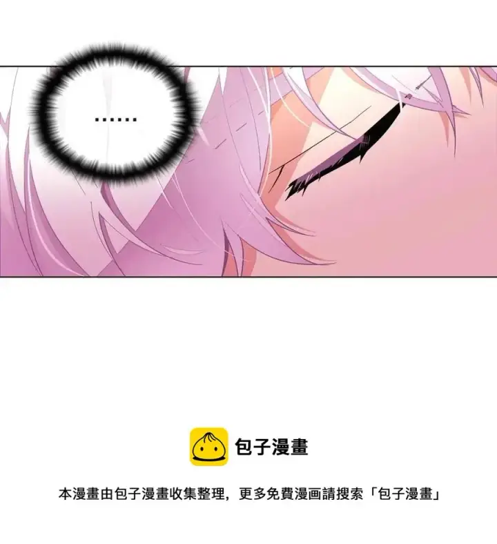 《被反派识破了身份》第71话 无法自拔图17