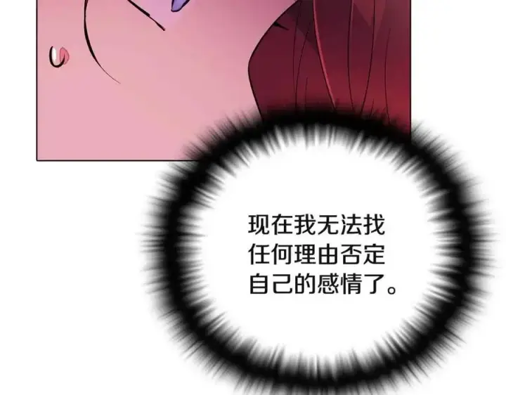 《被反派识破了身份》第71话 无法自拔图171