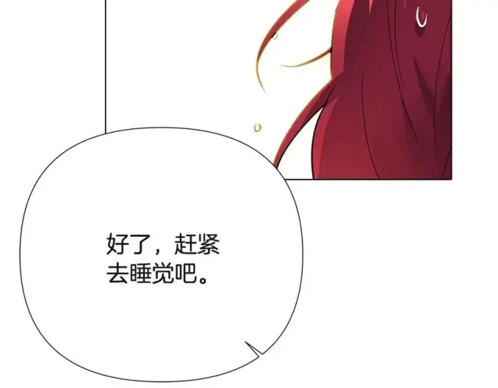《被反派识破了身份》第71话 无法自拔图174