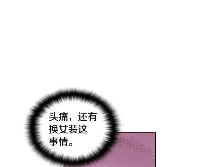《被反派识破了身份》第71话 无法自拔图18