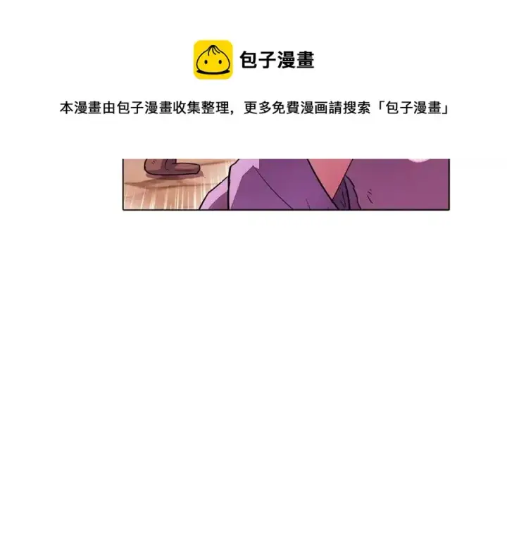 《被反派识破了身份》第71话 无法自拔图181