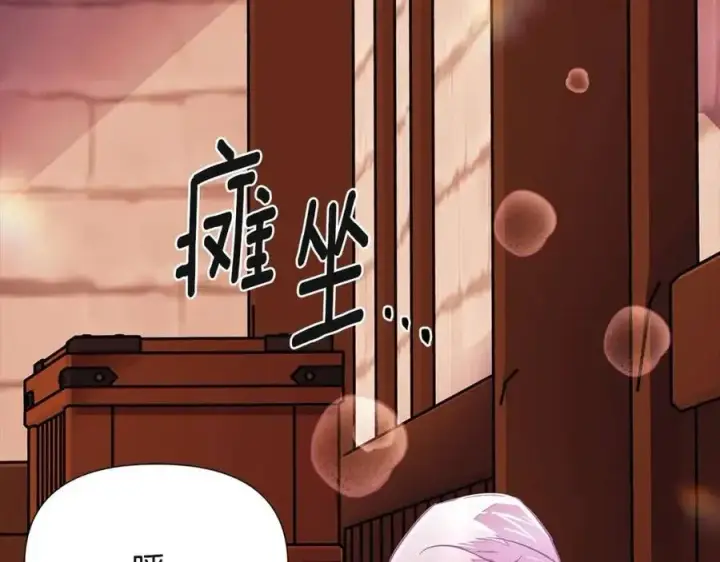 《被反派识破了身份》第71话 无法自拔图183