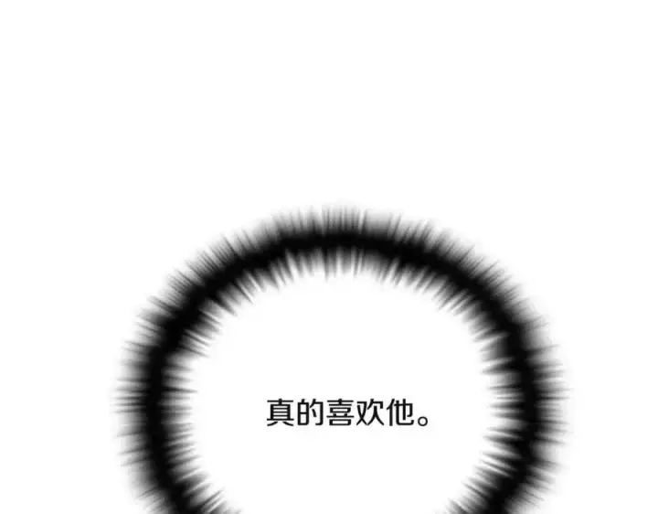 《被反派识破了身份》第71话 无法自拔图188
