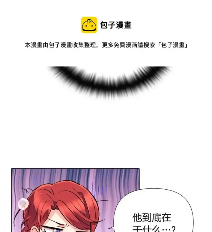 《被反派识破了身份》第71话 无法自拔图189