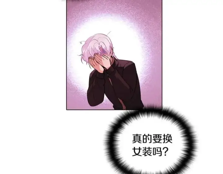《被反派识破了身份》第71话 无法自拔图19