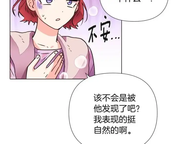 《被反派识破了身份》第71话 无法自拔图190
