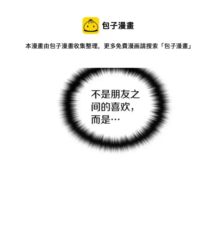 《被反派识破了身份》第71话 无法自拔图193