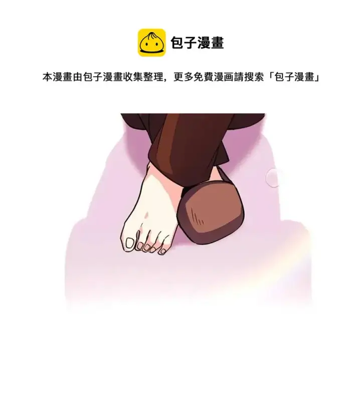 《被反派识破了身份》第71话 无法自拔图197