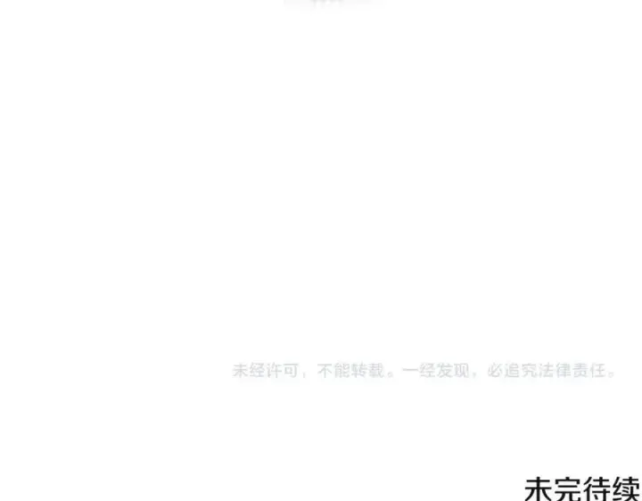 《被反派识破了身份》第71话 无法自拔图199