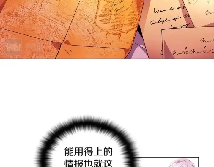 《被反派识破了身份》第71话 无法自拔图2