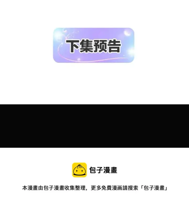 《被反派识破了身份》第71话 无法自拔图201