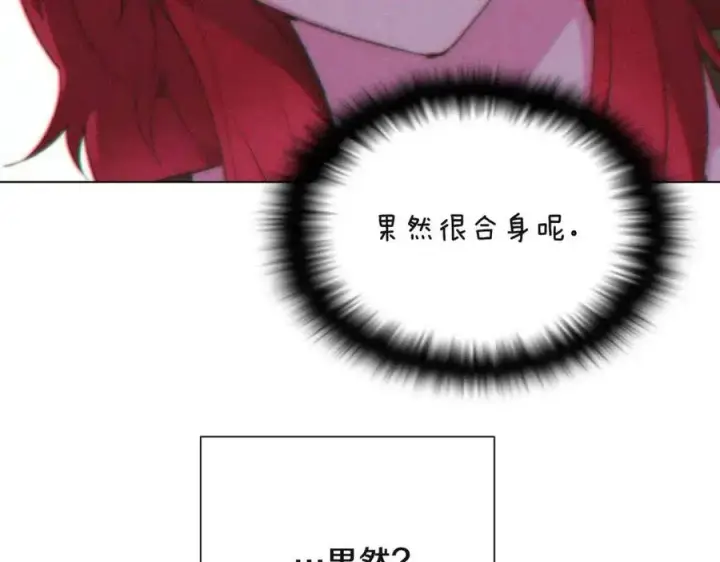《被反派识破了身份》第71话 无法自拔图204