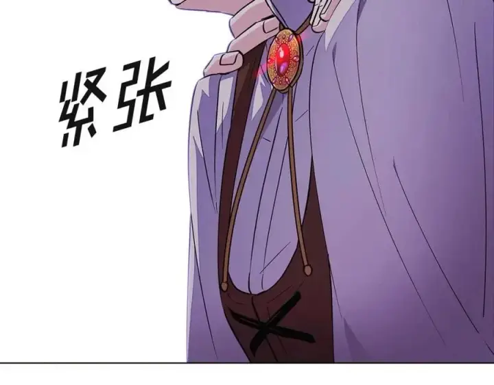 《被反派识破了身份》第71话 无法自拔图208