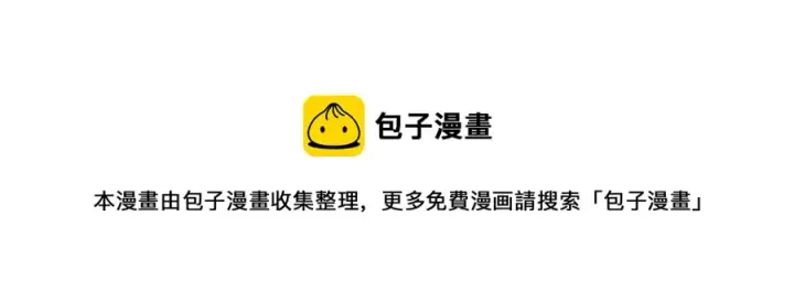 《被反派识破了身份》第71话 无法自拔图209