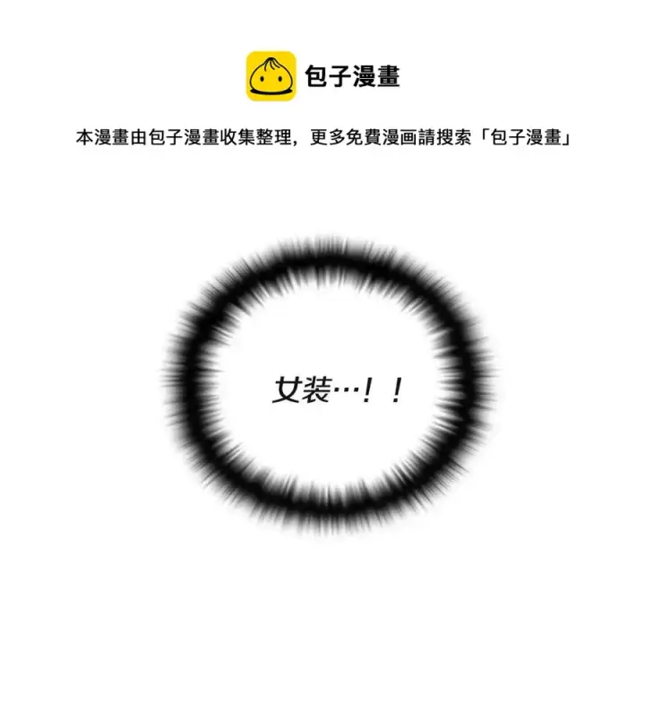 《被反派识破了身份》第71话 无法自拔图21