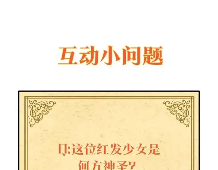 《被反派识破了身份》第71话 无法自拔图210