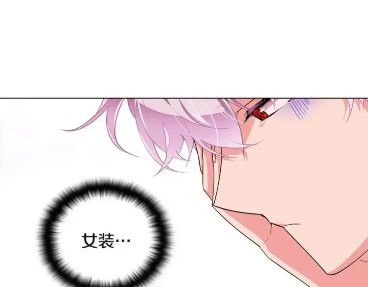 《被反派识破了身份》第71话 无法自拔图27