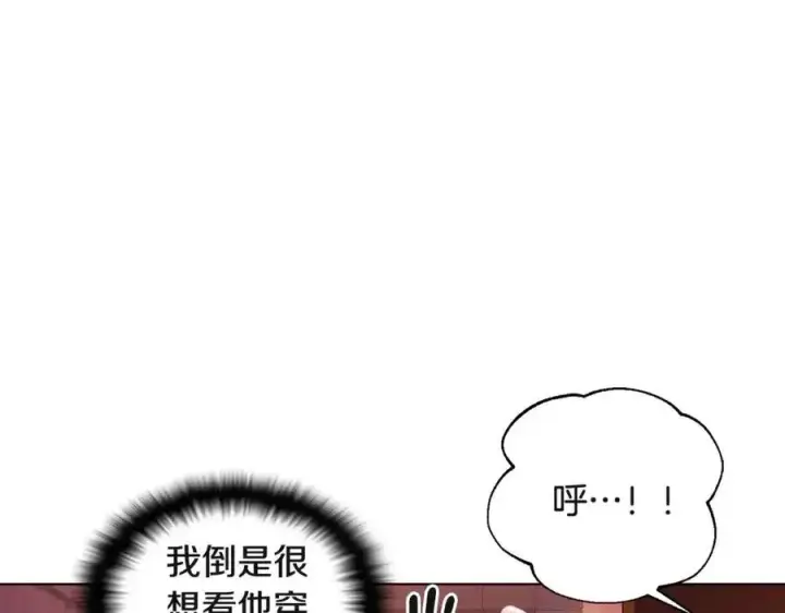 《被反派识破了身份》第71话 无法自拔图30
