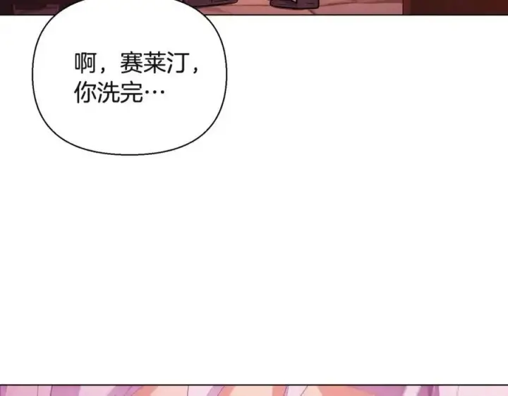 《被反派识破了身份》第71话 无法自拔图32